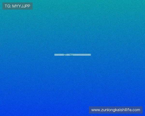 尊龙现金娱乐旧版ra选就送38最新版本更新内容与玩法优化介绍 尊龙现金娱乐旧版ra选就送38最新版本更新内容与玩法优化介绍