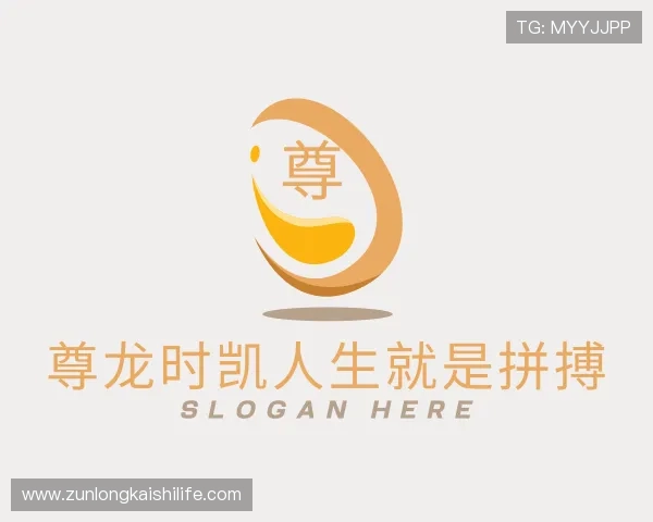 发现尊龙时凯人生就是拼搏